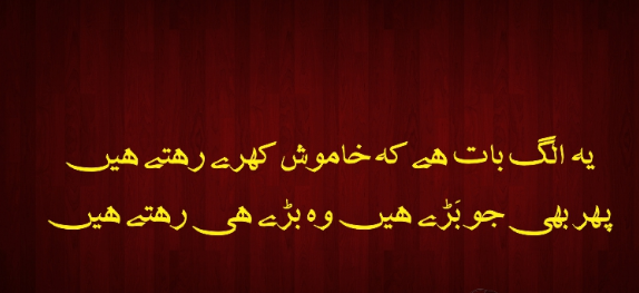 Yeh Alag Baat Hai K Khamsoh Father poetry in Urdu